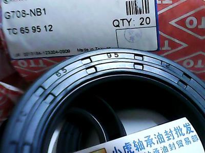 TC65*95*12G708台湾油封