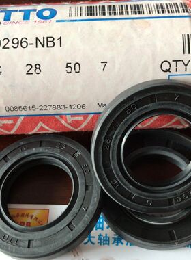 TC 28*50*7 28X50X7 E0296 TTO三轮车油封内径28外径50高度7毫米