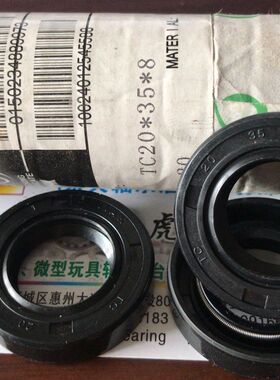 TC 20*35*8 20X35X8 IVAK自紧内骨架油封内径20外径35高度8毫米