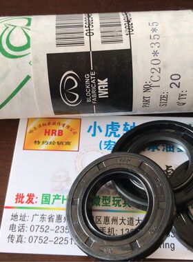 TC 20*35*5 20X35X5 IVAK仙居自紧骨架油封内径20外径35高度5毫米