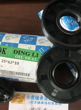 TG 25*62*10 25X62X10 HT NQK外螺纹骨架油封内径25外62高10毫米