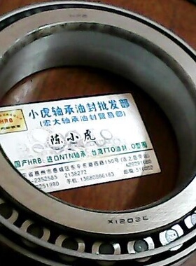 32024 2007124E 120*180*38  HRB哈尔滨圆锥轴承内径120外180高38
