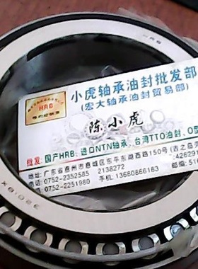 32018 2007118E 90*140*32 HRB哈尔滨圆锥轴承内径90外径140高32