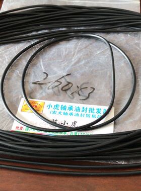 260*3 260X3 耐油耐磨黑色丁青橡胶O型圈外径260内径254线径3毫米