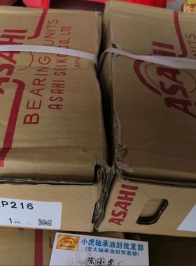 UKP216 ASAHI旭精工日本进口带座外球面轴承内圈带锥度内径80毫米