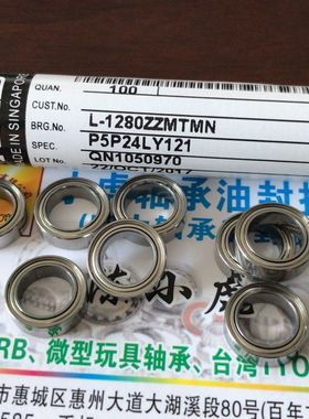 L-1280ZZ MR128ZZ W678ZZ WML8012Z 8*12*3.5 NMB进口轴承内8外12