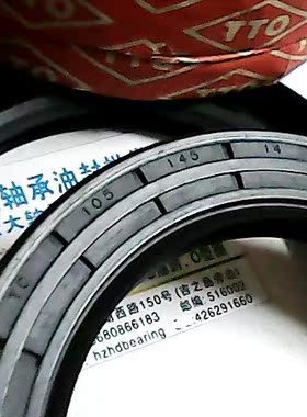 TC 105*145*14 105X145X14 台湾TTO骨架油封内径105外145高14毫米