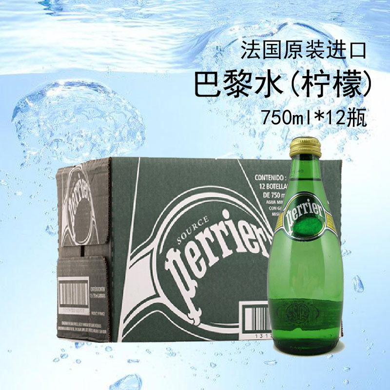 perrier法国巴黎水750ml12瓶含气天然矿泉水进口气泡水
