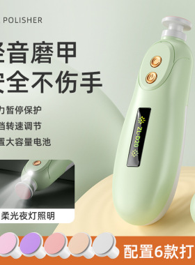 新款电动磨甲器婴儿磨甲头宠物美甲磨甲器单独磨头