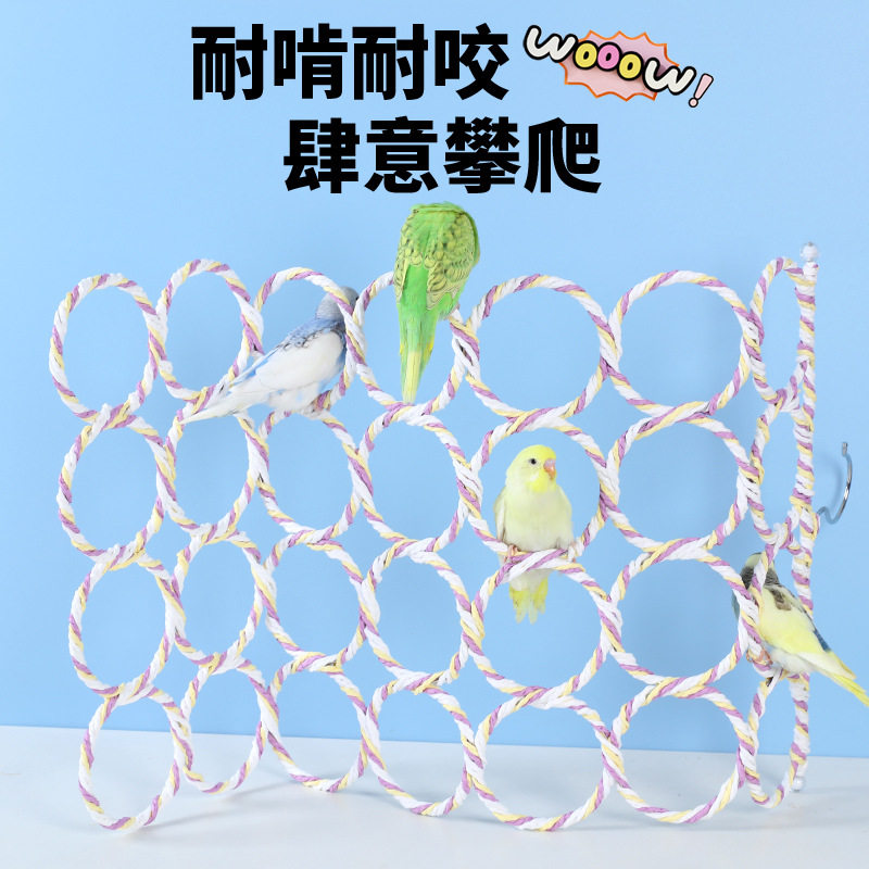 鹦鹉攀爬行网玩具鸟类虎皮牡丹玄凤秋千吊床益智啃咬藤编玩具