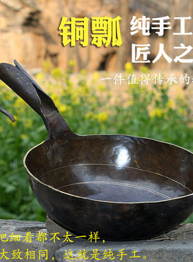 复古老式纯手工黄铜瓢小铜锅