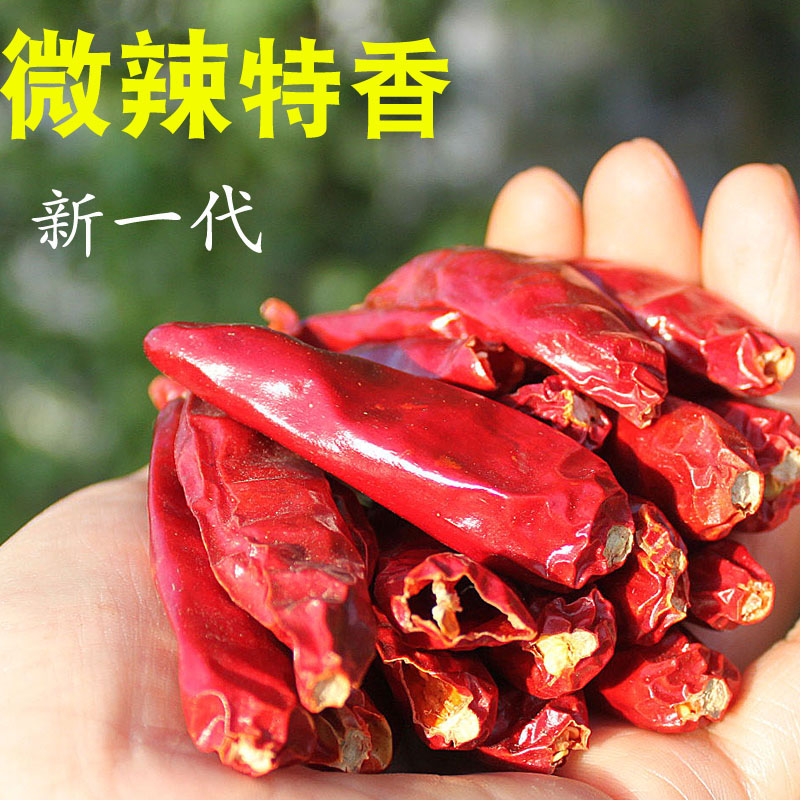 特香辣椒干朝天椒特辣微辣可选