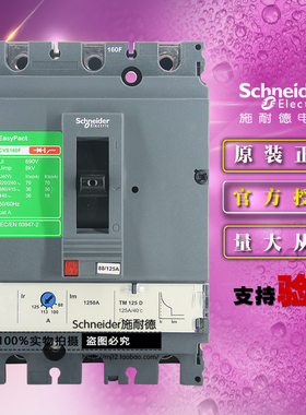 施耐德LV516332塑壳断路器CVS160F 3P TM125D 空气开关原装正品
