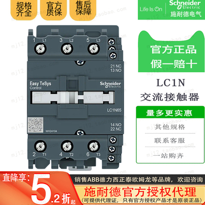 原装正品Schneider施耐德D3N 3级接触器交流65A LC1N65F5N AC110V