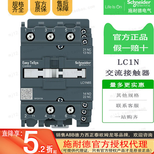 原装带灯包邮中国大陆施耐德D3N3级交流接触器65ALC1N65CC5NAC36V