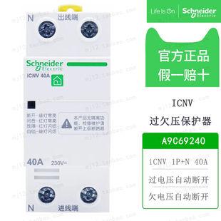施耐德A9C69240自恢复过欠压保护器ICNV 2P 40A 230V断路器Acti 9