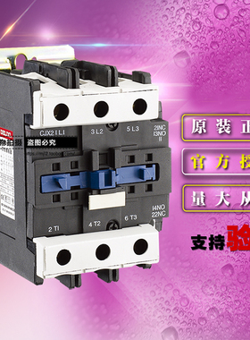 原装德力西CJX21210B交流接触器3P 12A 24VAC 50Hz 辅助1常开正品