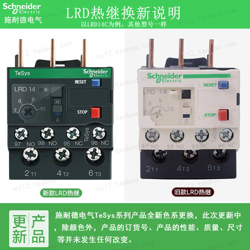 Schneider施耐德TeSys热过载继电器 LRD14C 7-10A 原装正品