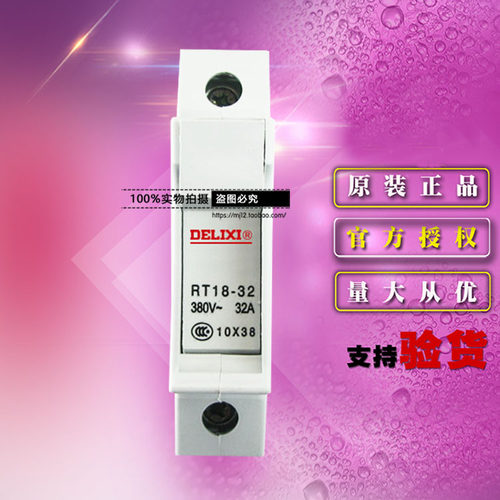 原装德力西电气熔断器底座RT1832Z RT18-32座 无指示灯附件1P 32A