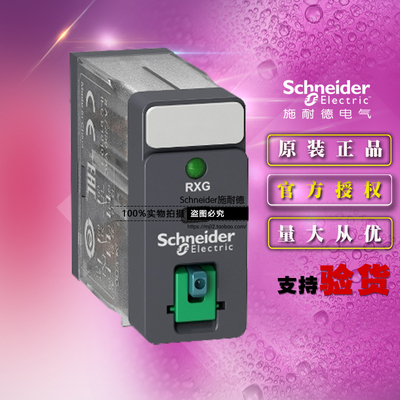 原装插入式接口继电器 RXG22BD 2开2闭 DC24V 5A 带测试按钮LED灯