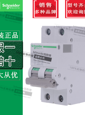 全新原装正品施耐德OSMC32N2C32小型断路器C32N 2P C32A 空气开关