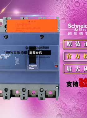 原装施耐德EZD160M4100N塑壳断路器EZD160M 4P 3d 100A 空气开关
