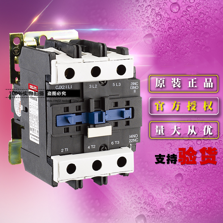 原装德力西CJX21201F交流接触器3P 12A 110VAC 50Hz 辅助一常闭