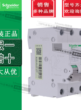 全新原装正品施耐德OSMC32N3D20小型断路器C32N 3P D20A 空气开关