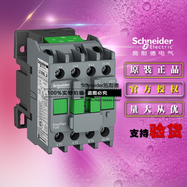 原装施耐德3极交流接触器LC1R1801CC5N 1801 1NC 7.5KW 18A 36VAC