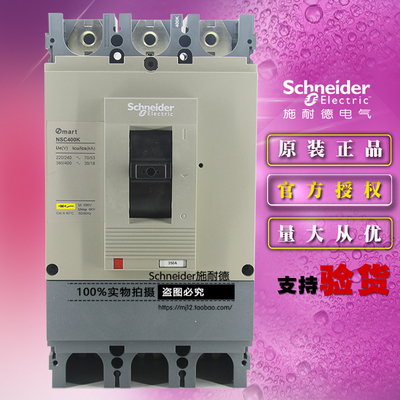 原装施耐德NSC400K3350K塑壳配电保护断路器NSC400K 3P 350A 热磁