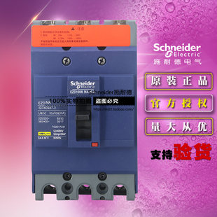 15A 电动机保护 施耐德EZD100M3015MAN塑壳断路器EZD100M 原装