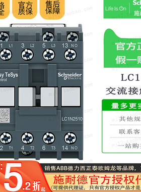 原装正品施耐德D3N 3级 交流接触器 25A 2510 LC1N2510Q5N AC380V