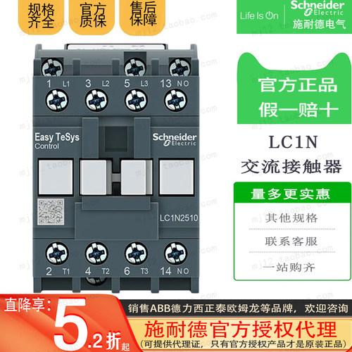 原装正品施耐德D3N交流接触器 25A 2510 LC1N2510CC5N AC36V 50Hz