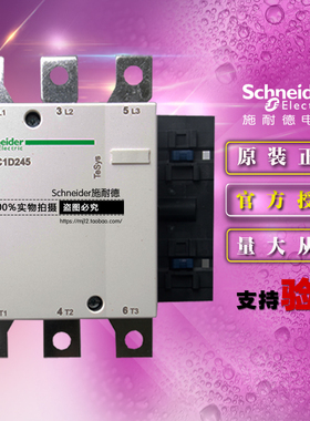 施耐德原装三极交流接触器AC380V LC1D245Q5C LC1D245...C 245A