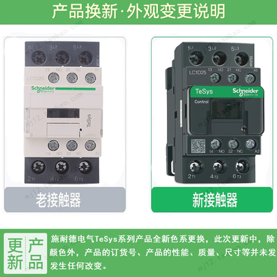 原装施耐德 LC1D258B7C 4极交流接触器11kW AC24V主触点2开2闭25A