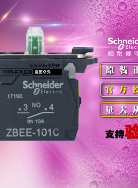 施耐德绿色带灯按钮开关底座ZB5AW0M31C 基座1常开触点模块220VAC