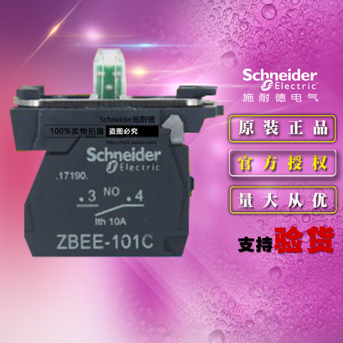 施耐德绿色带灯按钮开关底座ZB5AW0M31C 基座1常开触点模块220VAC
