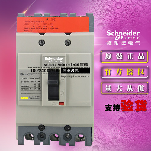 施耐德NSC100B3015N塑壳断路器NSC100B TM15D 3P 15A 固定式空开 - 封面