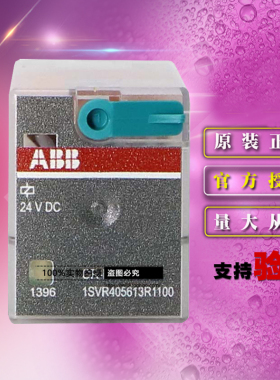 ABB插拔式接口小型继电器CR-M024DC2L 10050157 24VDC带LED指示灯