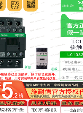 Schneider施耐德原装正品直流接触器 LC1D32BDC LC1-D32BDC DC24V