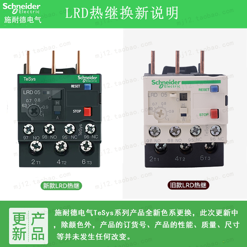 Schneider施耐德TeSys热过载继电器 LRD05C 0.63-1A 原装正品