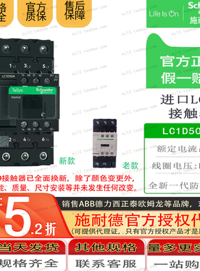 法国进口施耐德接触器 LC1D50ABD 24VDC 50A 3极直流全新原装正品