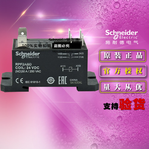 施耐德RPF功率型中间继电器RPF2ABD 直流电压24VDC 2常开30A 250V