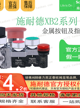 原装正品施耐德ZB2BE101C XB2BA31C XB2BS542C XB2BD21C按钮开关