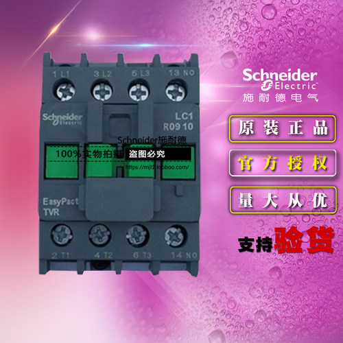 施耐德3极交流接触器 LC1R0910B5N DH3 1NO 4KW 9A 0910 24V 50Hz