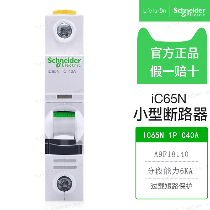 施耐德空气开关小型断路器