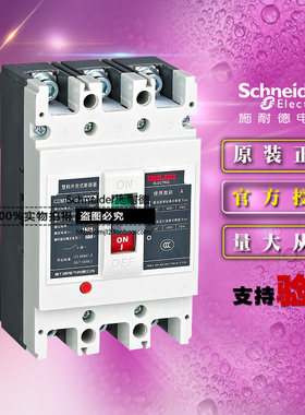 德力西CDM1225L2003200塑壳断路器3P CDM1-250L/3200 200A 35KA