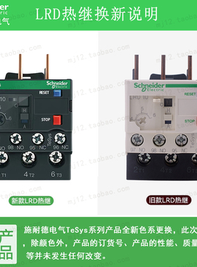 Schneider施耐德TeSys热过载继电器 LRD10C 4-6A 原装正品