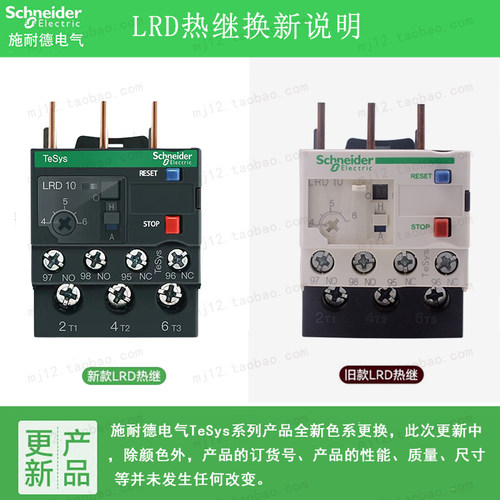 Schneider施耐德TeSys热过载继电器 LRD10C 4-6A 原装正品