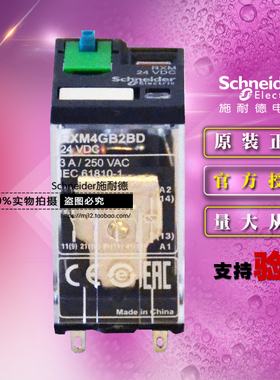 原装施耐德小型中间继电器 RXM4GB2BD DC24V 3A 镀金触点4CO带LED